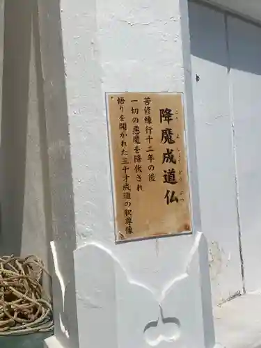 日本山妙法寺別府道場(大分県)