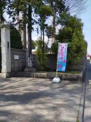 慶性院の山門・神門