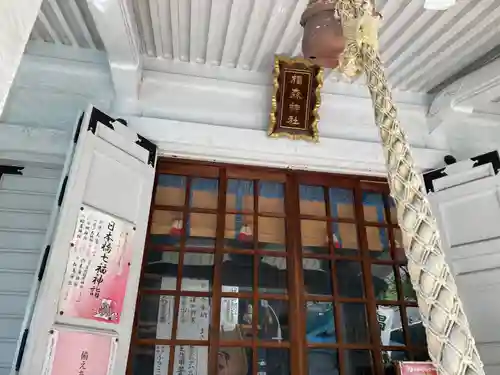 椙森神社の本殿・本堂