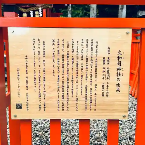 飛騨大神宮(岐阜県)