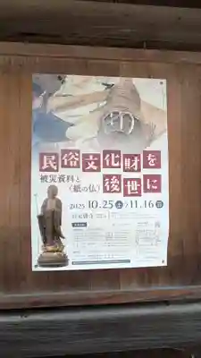 清浄華院(京都府)