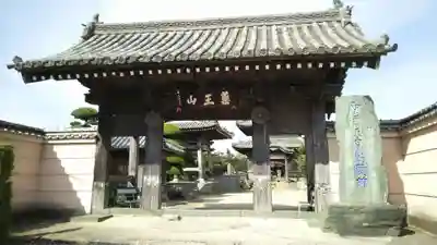 国分寺の山門・神門