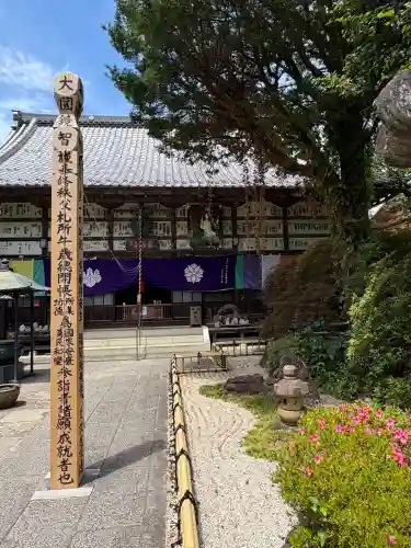 長泉院(埼玉県)