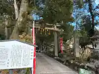 崇道神社(京都府)