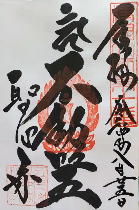 聖心寺(青森県)