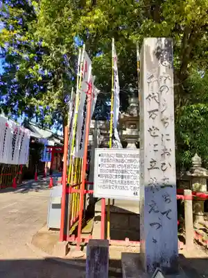 千代保稲荷神社のその他建物