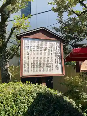 一心寺(東京都)