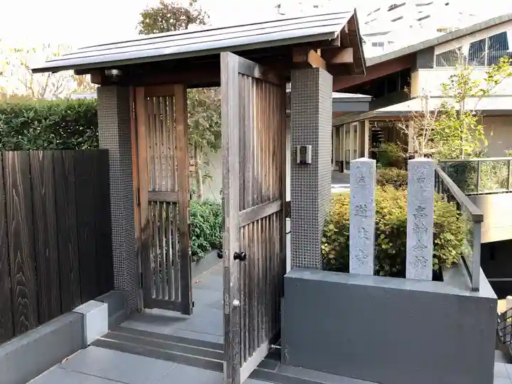 道往寺の山門・神門