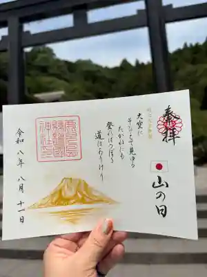 鹿児島縣護國神社の御朱印