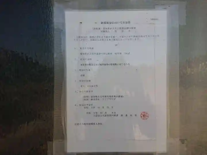 妙浄寺(愛知県)