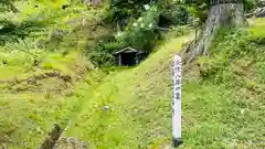 摩氣神社(京都府)