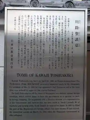 大正寺(東京都)