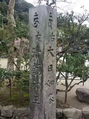 清荒神清澄寺のその他建物