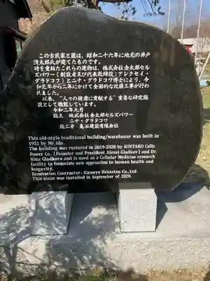 細胞神社のその他建物