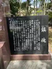 石川護國神社の歴史