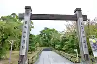 智積院の山門・神門