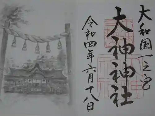 大神神社の御朱印