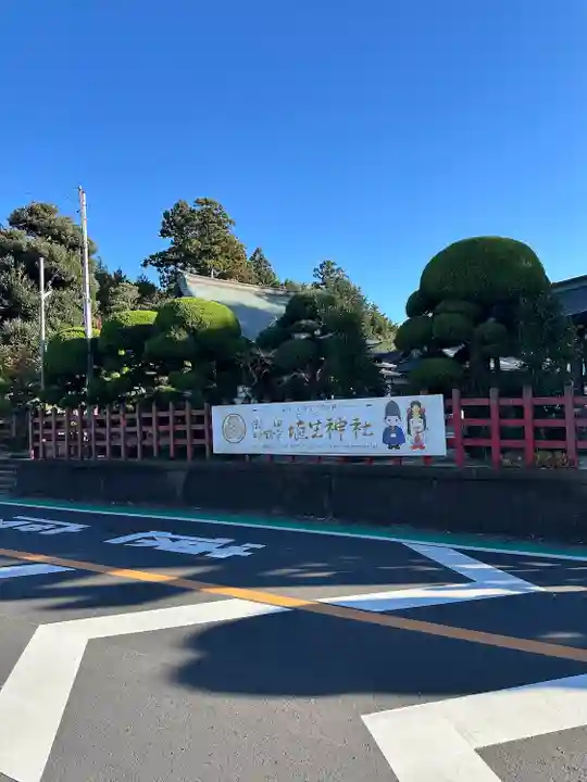 埴生神社(千葉県)