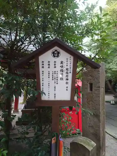 冠稲荷神社の末社