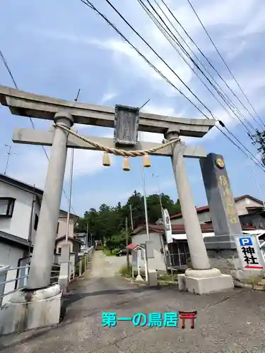 隠津島神社(福島県)