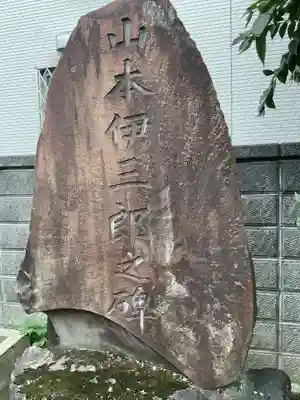 如意寺(愛知県)