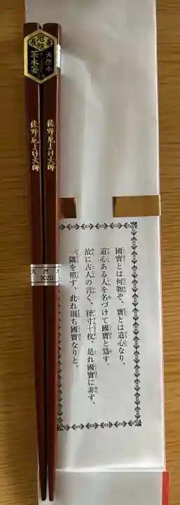 惣宗寺(栃木県)