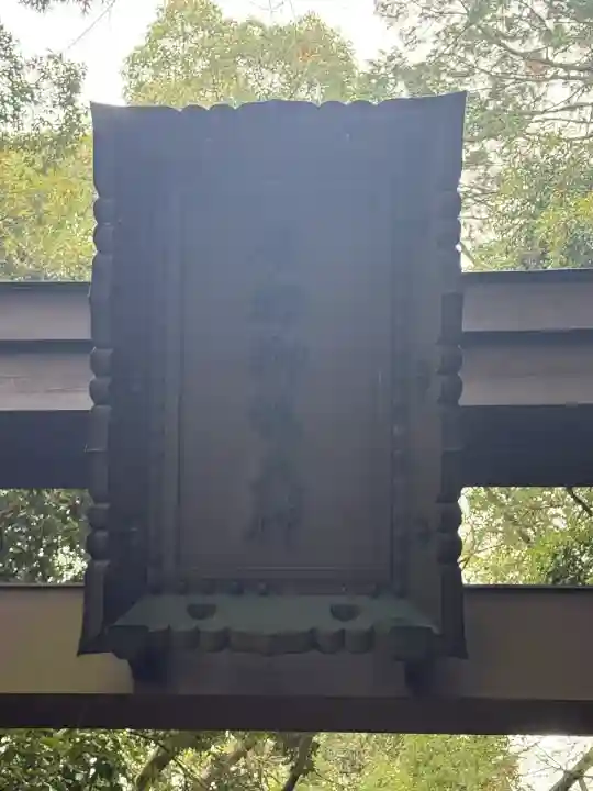 石上神宮(奈良県)