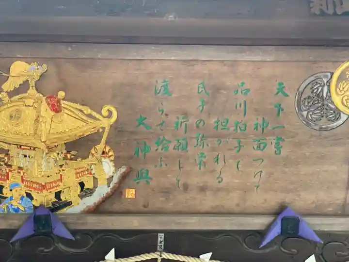品川神社の絵馬