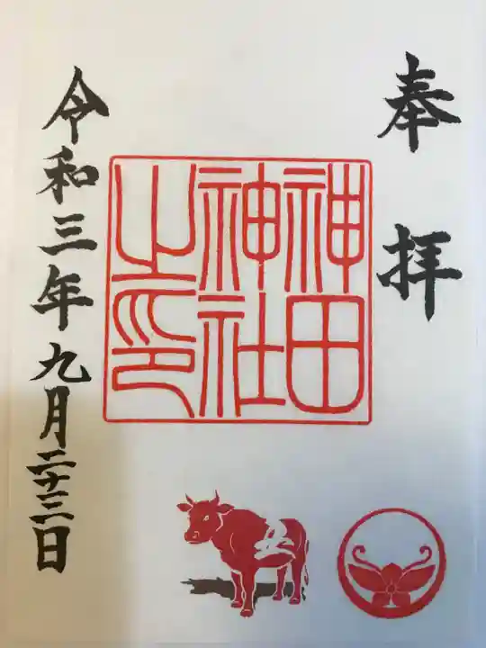 神田神社(神田明神)の御朱印