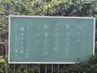 信光寺(東京都)