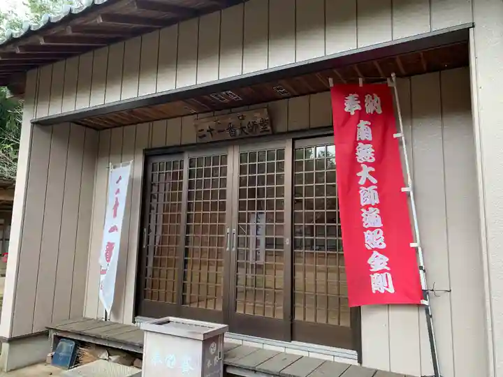 二十一番大師の本殿・本堂