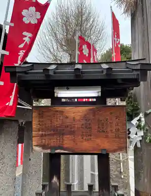 天道神社(京都府)