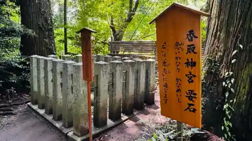 香取神宮(千葉県)