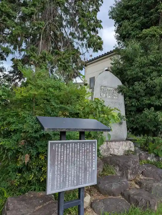 高野神社(岡山県)