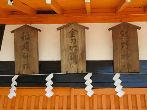 巨摩八幡宮のその他建物