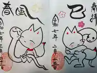 於菊稲荷神社(群馬県)