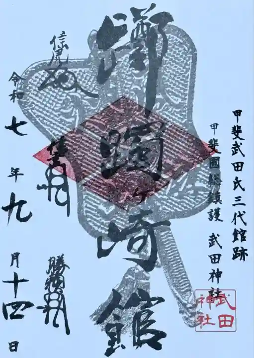 武田神社(山梨県)