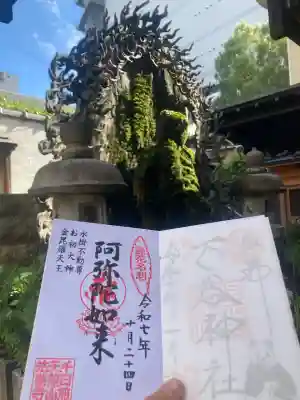 法善寺(大阪府)
