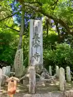 長命寺の{uncategorized: "未分類", other: "その他", undefined: "問題あり", building: "その他建物", grave: "お墓", sacred_gate: "鳥居", guardian: "狛犬", statue: "像", buddha: "仏像", history: "歴史", nature: "自然", garden: "庭園", animal: "動物", pagoda: "塔", temizu: "手水舎", mountain_gate: "山門・神門", sanctuary: "本殿・本堂", subordinate: "末社・摂社", art: "芸術", scenery: "景色", jizo: "地蔵", ema: "絵馬", goshuin: "御朱印", omikuji: "おみくじ", items: "授与品その他", amulet: "お守り", goshuincho: "御朱印帳", eats: "食事", festival: "お祭り", votive_dance: "神楽", shichigosan: "七五三参", wedding: "結婚式", experience: "体験その他", initially: "初詣", around: "周辺", anti_infection: "感染症対策"}