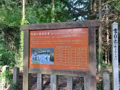 国造神社(熊本県)