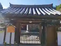 歓喜院(奈良県)