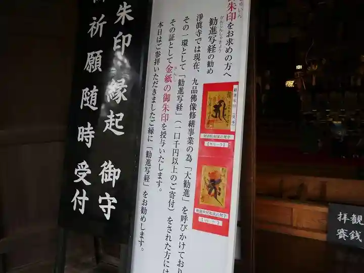 淨眞寺のその他建物