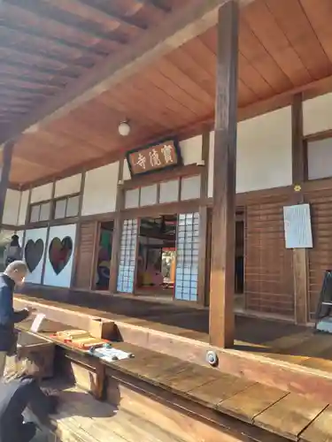 宝徳寺(群馬県)