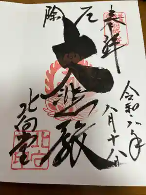 北向観音(長野県)