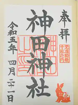 神田神社（神田明神）(東京都)