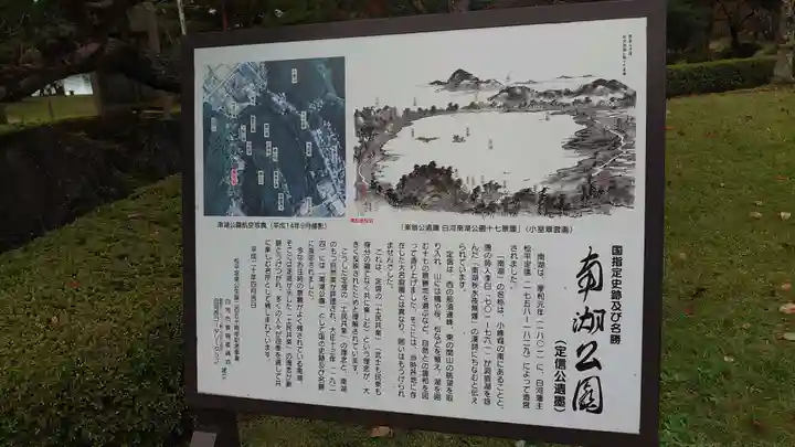 南湖神社のその他建物