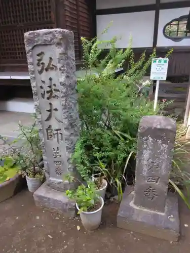 髙福院(東京都)