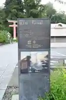 河口浅間神社(山梨県)