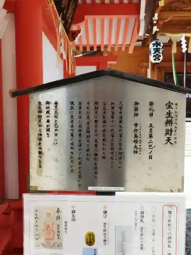 水天宮(東京都)