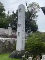 豊川閣 妙厳寺のその他建物